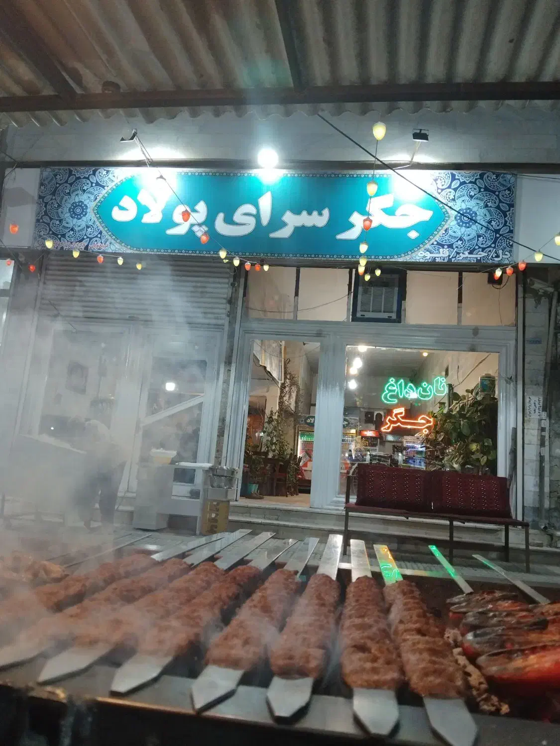 سالندار|استخدام خدمات فروشگاه و رستوران|کرمانشاه, |دیوار