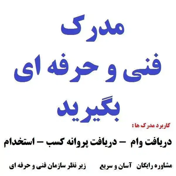 تمام افراد موفق/آموزشگاه فنی علم آفرینان|خدمات آموزشی|سراوان, |دیوار