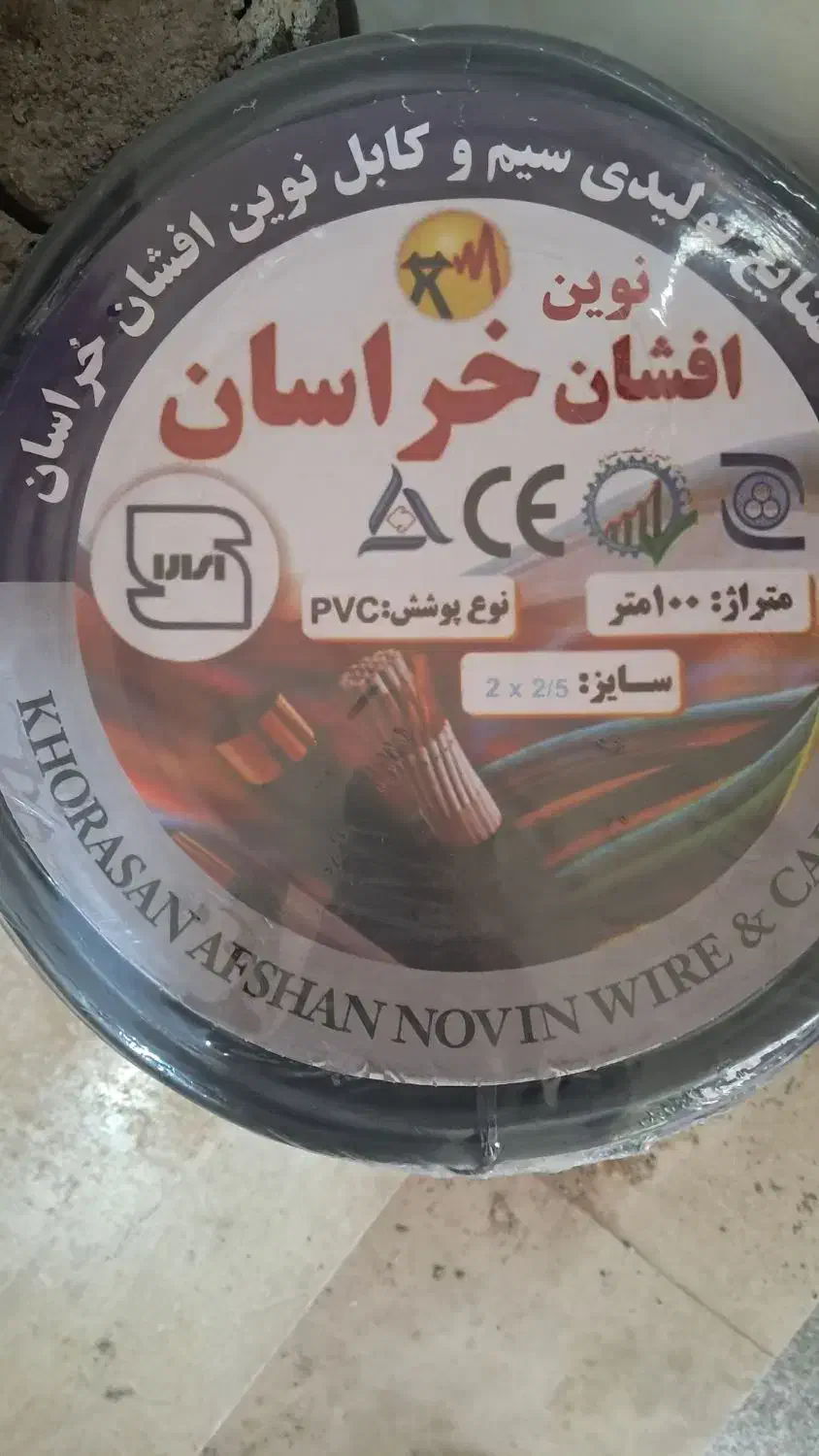 کابل دو در دو نیم|مصالح و تجهیزات ساختمان|رودهن, |دیوار