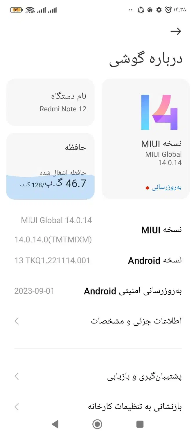 گوشی ردمی نوت ۱۲|موبایل|همدان, |دیوار