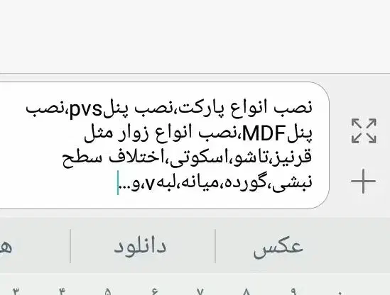نصاب پارکت وپنل|خدمات پیشه و مهارت|مشهد, فلسطین|دیوار
