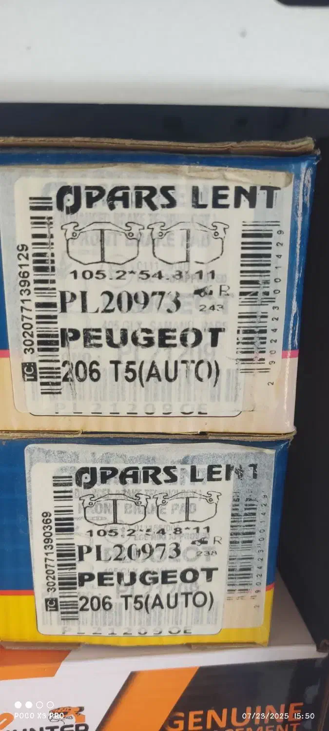 فروش لنت ترمز خودروهای داخلی|قطعات یدکی و لوازم جانبی|شیراز, کرونی(خاتونک)|دیوار