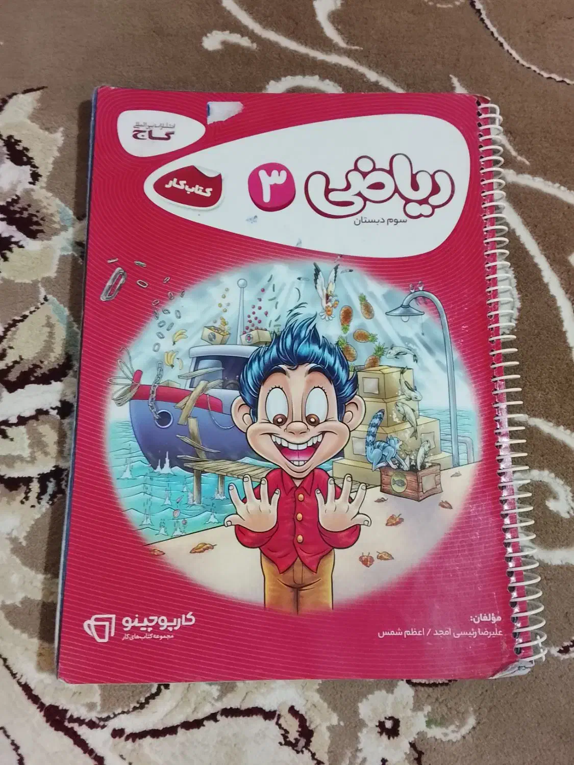 کتاب درسی|کتاب و مجله آموزشی|کرمانشاه, |دیوار