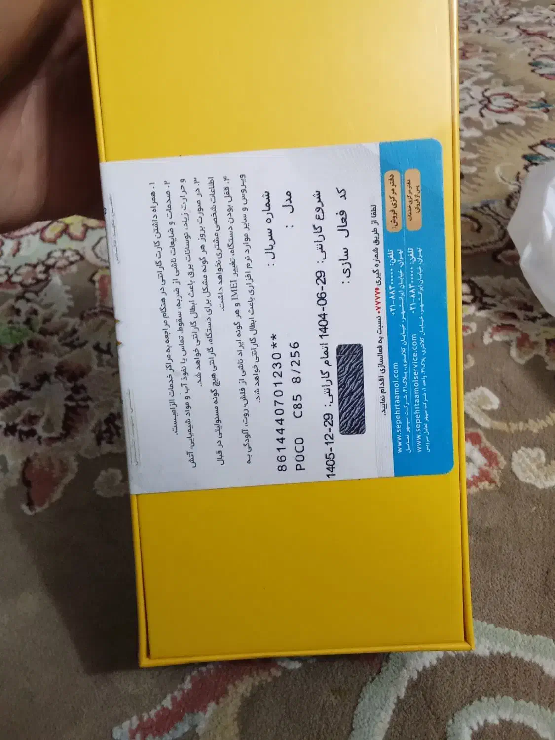 Poco c85|موبایل|مشهد, فاطمیه|دیوار