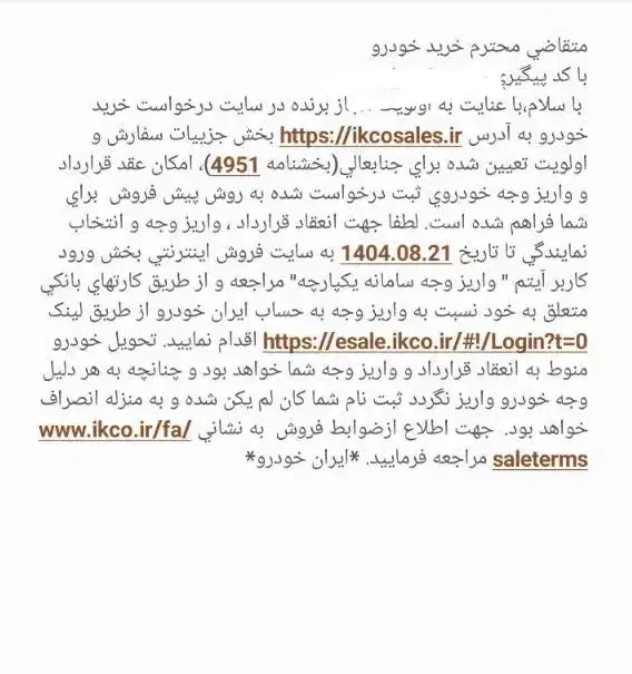 حواله سورن دوگانه ef7|خودرو سواری و وانت|اسلام‌شهر, شهرک سالور|دیوار