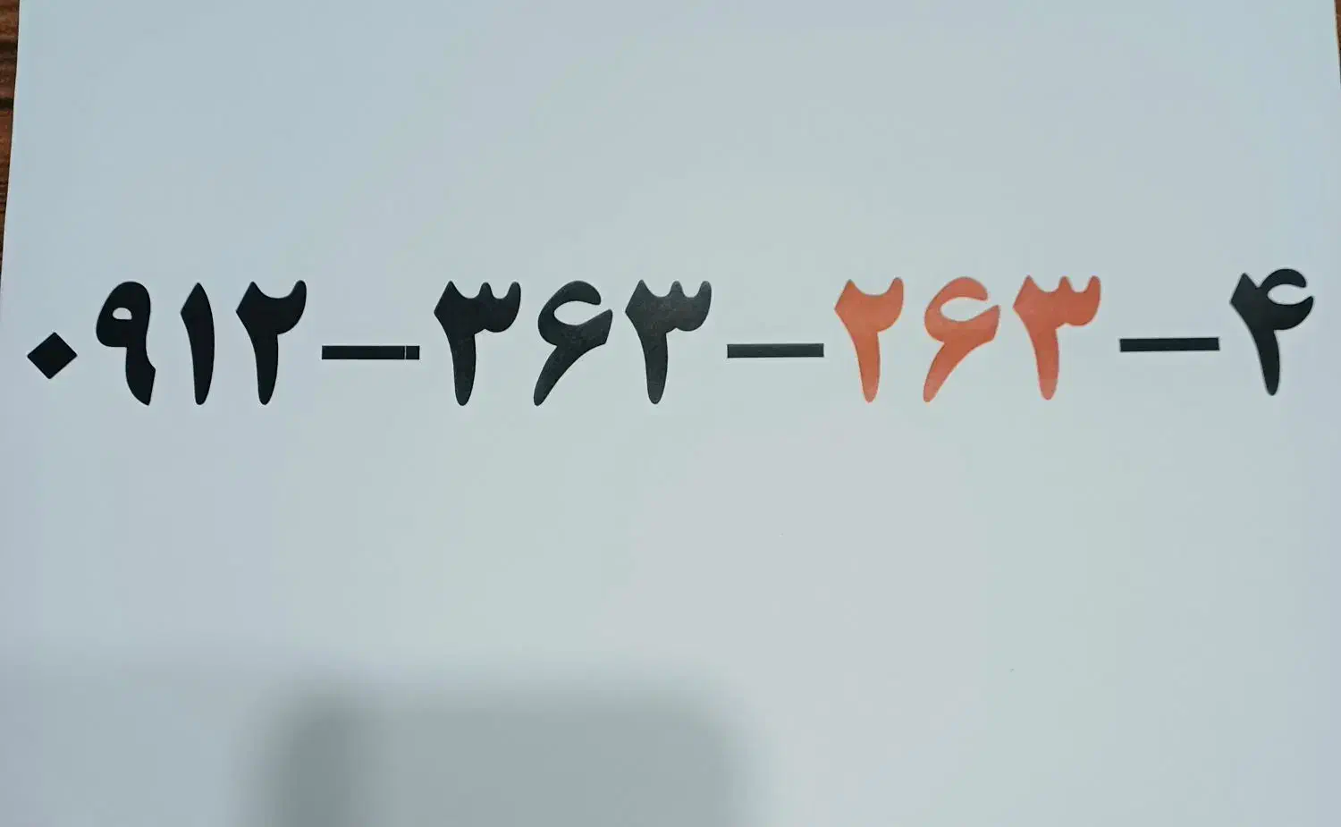 سیم کارت همراه اول|سیمکارت|کرج, گلشهر|دیوار