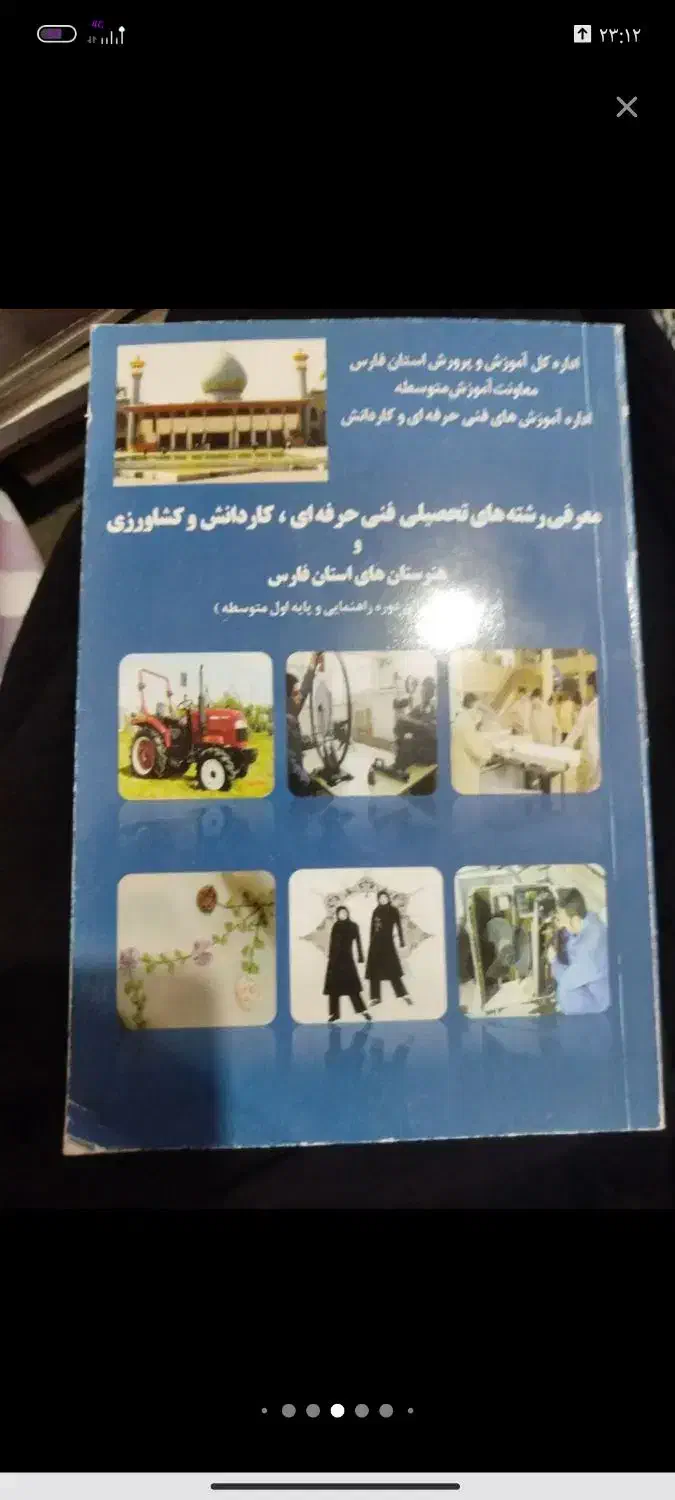 کتاب داستان های زیبا|کتاب و مجله آموزشی|شیراز, احمدآباد|دیوار