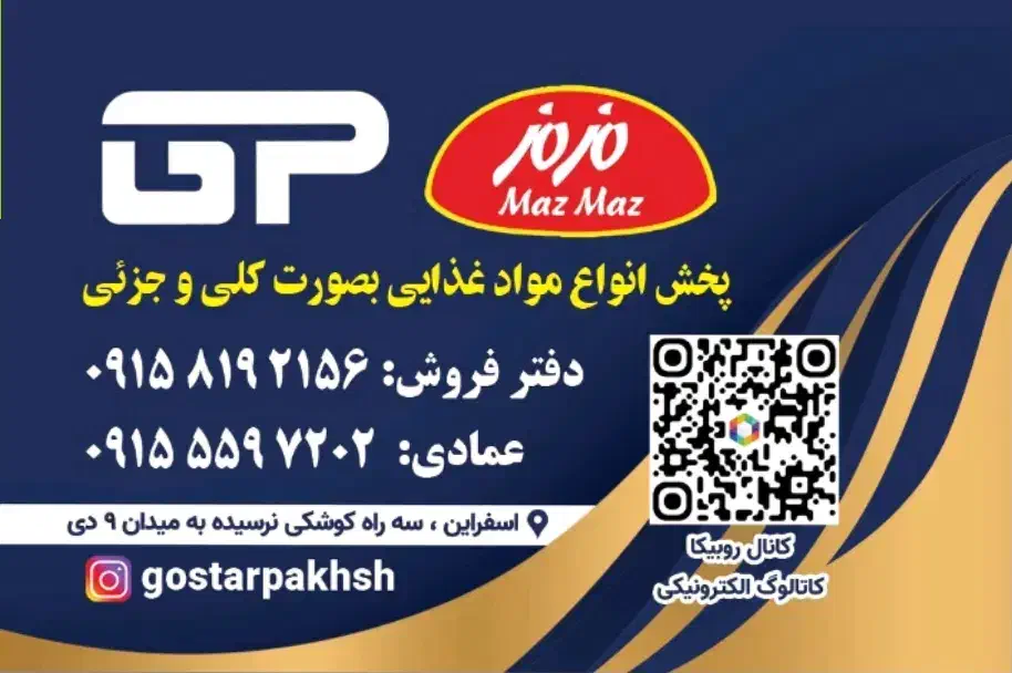 استخدام نیرو بازار یاب و حسابداری|استخدام بازاریابی و فروش|اسفراین, |دیوار