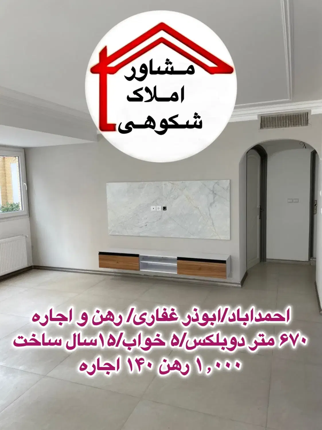 دوبلکس ۶۷۰ متری/احمداباد/ابوذرغفاری/رهن و اجاره|اجارهٔ آپارتمان|مشهد, احمدآباد|دیوار