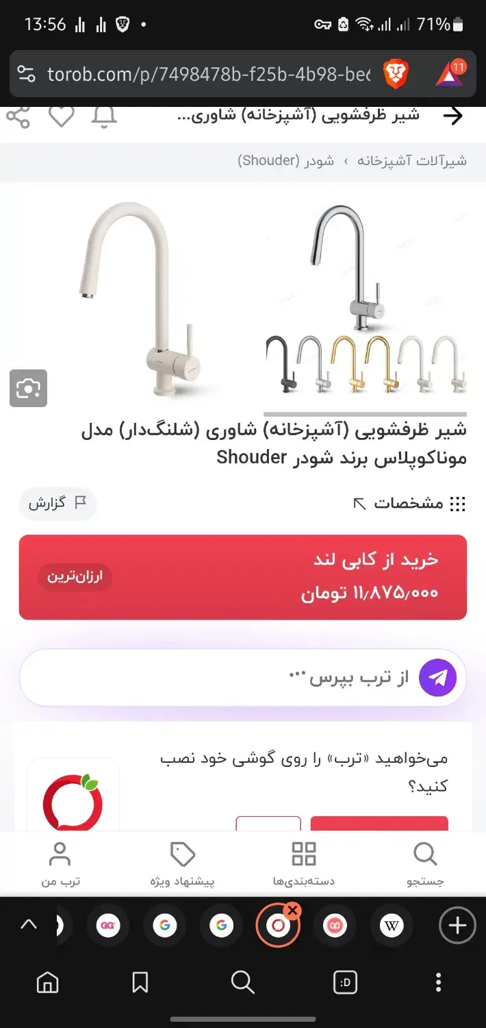 شیرآب|لوازم سرویس بهداشتی|تهران, جمال‌زاده|دیوار