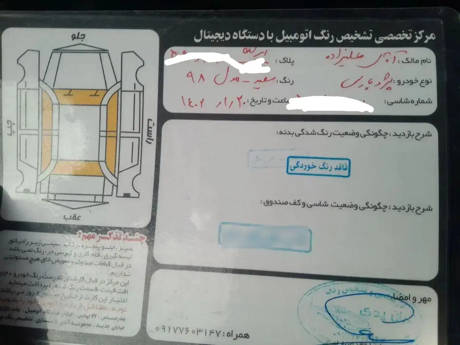 پژوپارس تیوفایو۱۳۹۸سیمی بیرنگ شاسی هابی نقطه گرگان|خودرو سواری و وانت|گرگان, |دیوار