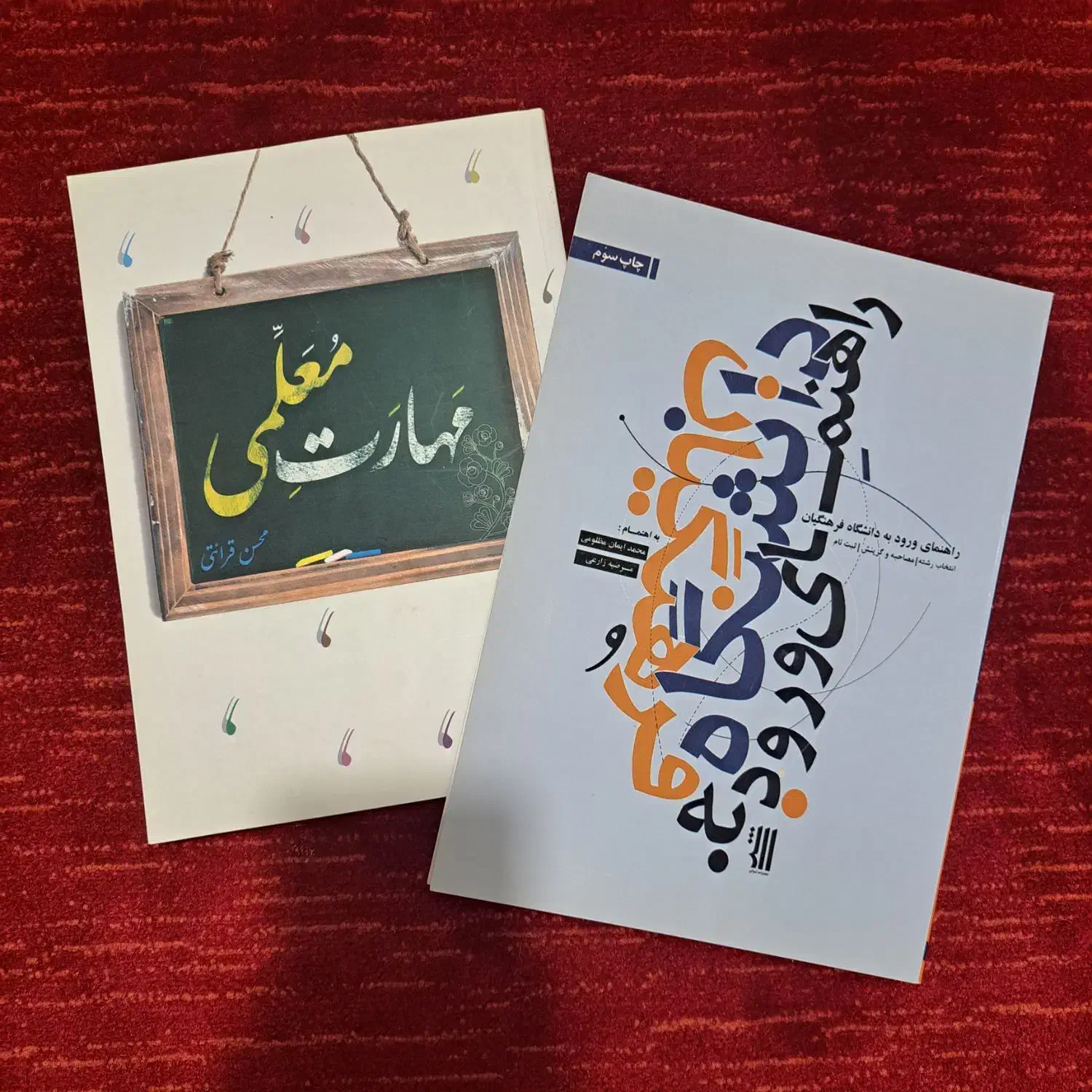 پکیج فرهنگیان|کتاب و مجله آموزشی|علی‌آباد کتول, |دیوار