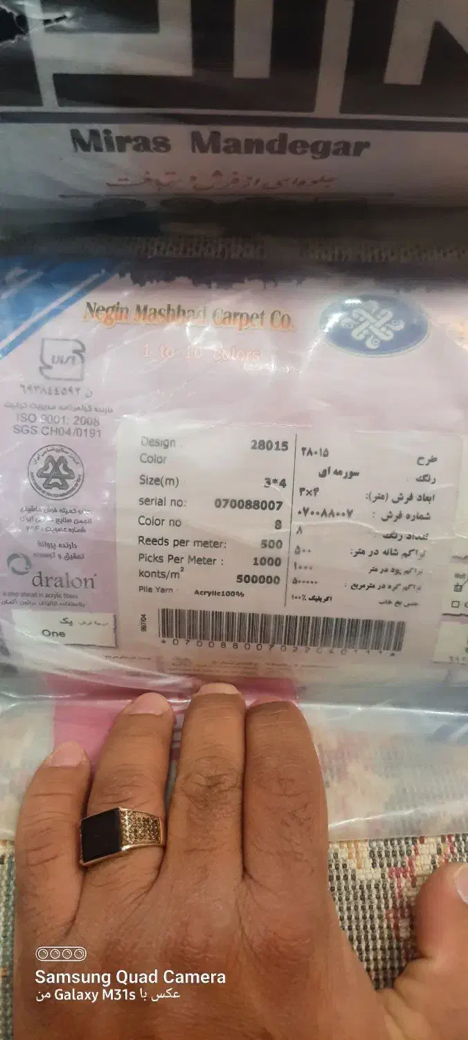 فرش نو|فرش|اسلامیه, |دیوار