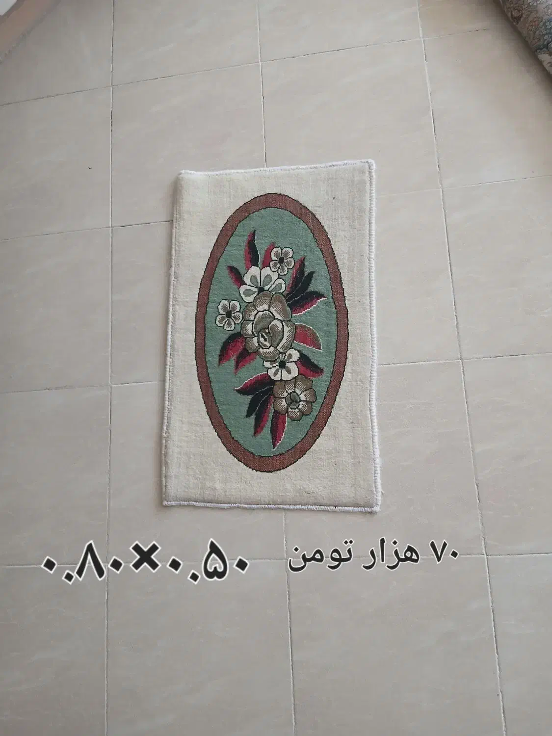 تعدادی فرش و گلیم و پادری(قیمت تقریبا مفت و مجانی)|فرش|اراک, |دیوار