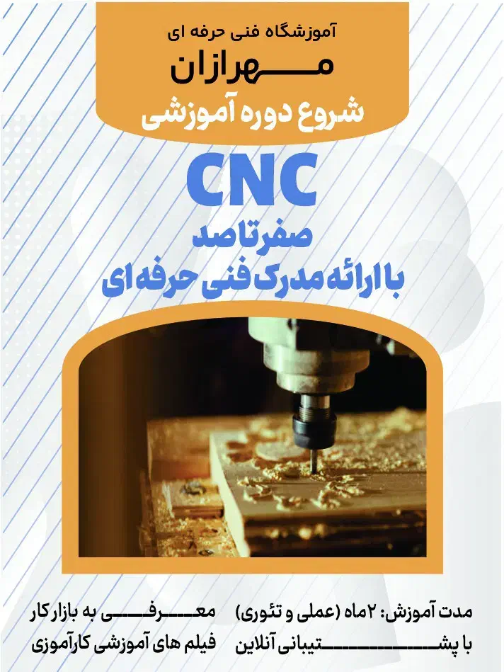 آموزش هوشمند سازی|خدمات آموزشی|تبریز, |دیوار