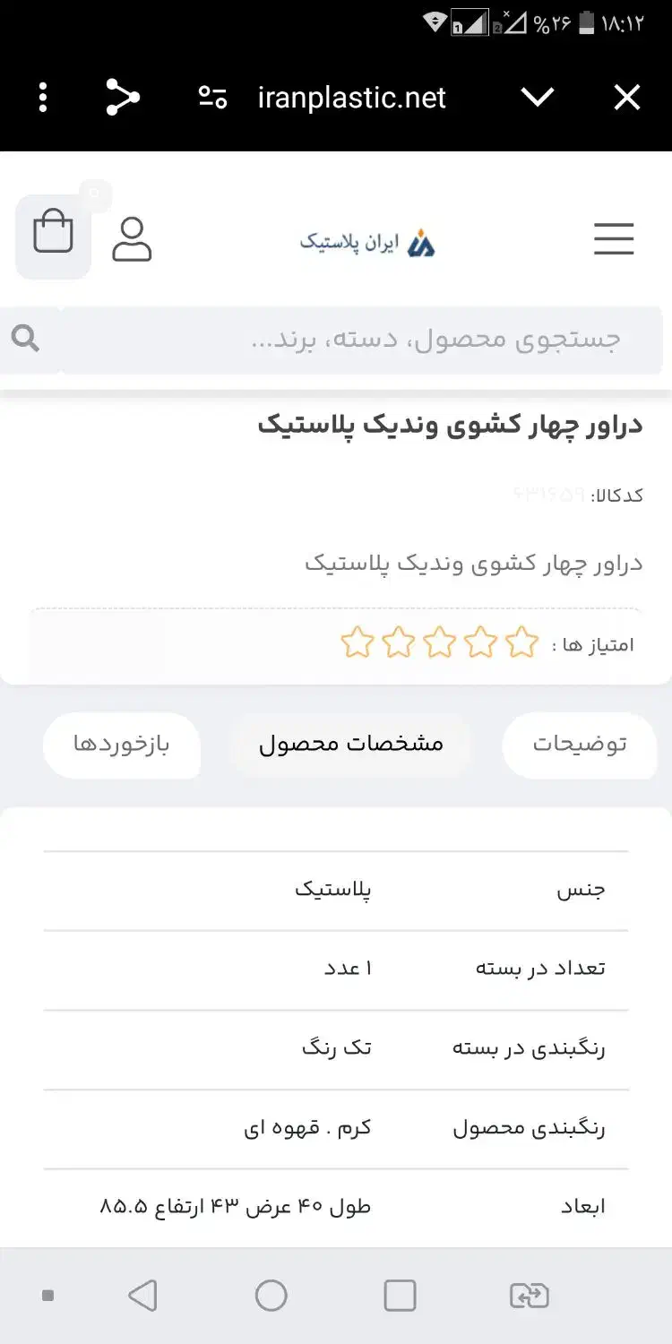 فایل کشو وندیک|جاکفشی، کمد، دراور|مشهد, خواجه ربیع|دیوار