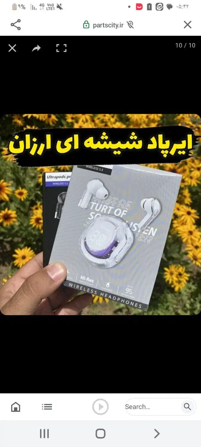 سه تا یکی افر ایر پاد شیشه ای ارزن|لوازم جانبی موبایل و تبلت|قرچک, مجتمع مسکونی طبیعت|دیوار