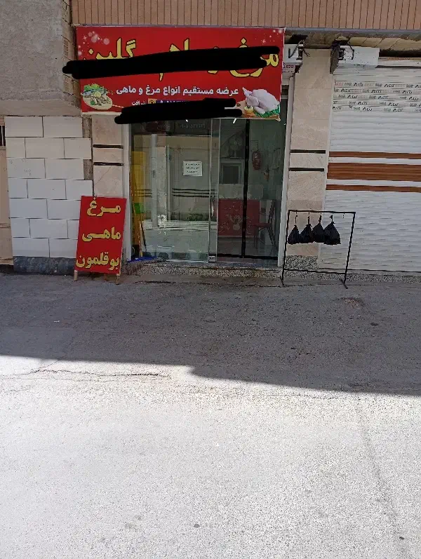 مرغ فروشی|فروشگاه و مغازه|شهرکرد, |دیوار