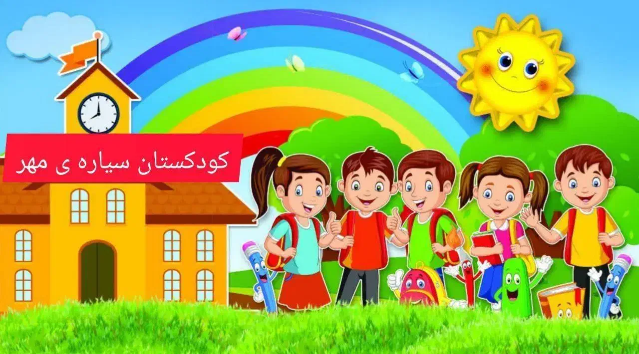 استخدام مربی و کمک مربی در میرداماد|استخدام آموزشی|تهران, میرداماد|دیوار