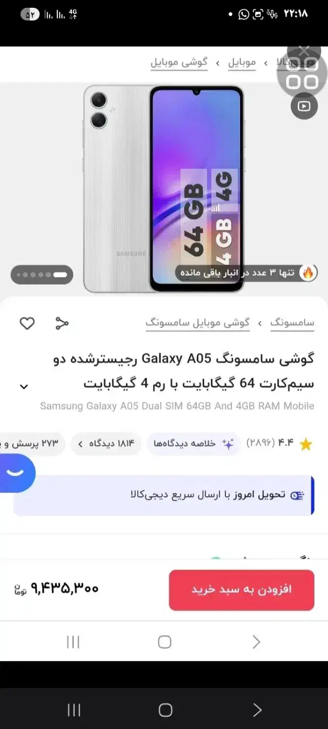 آ05|موبایل|اهواز, سلطانمنش|دیوار