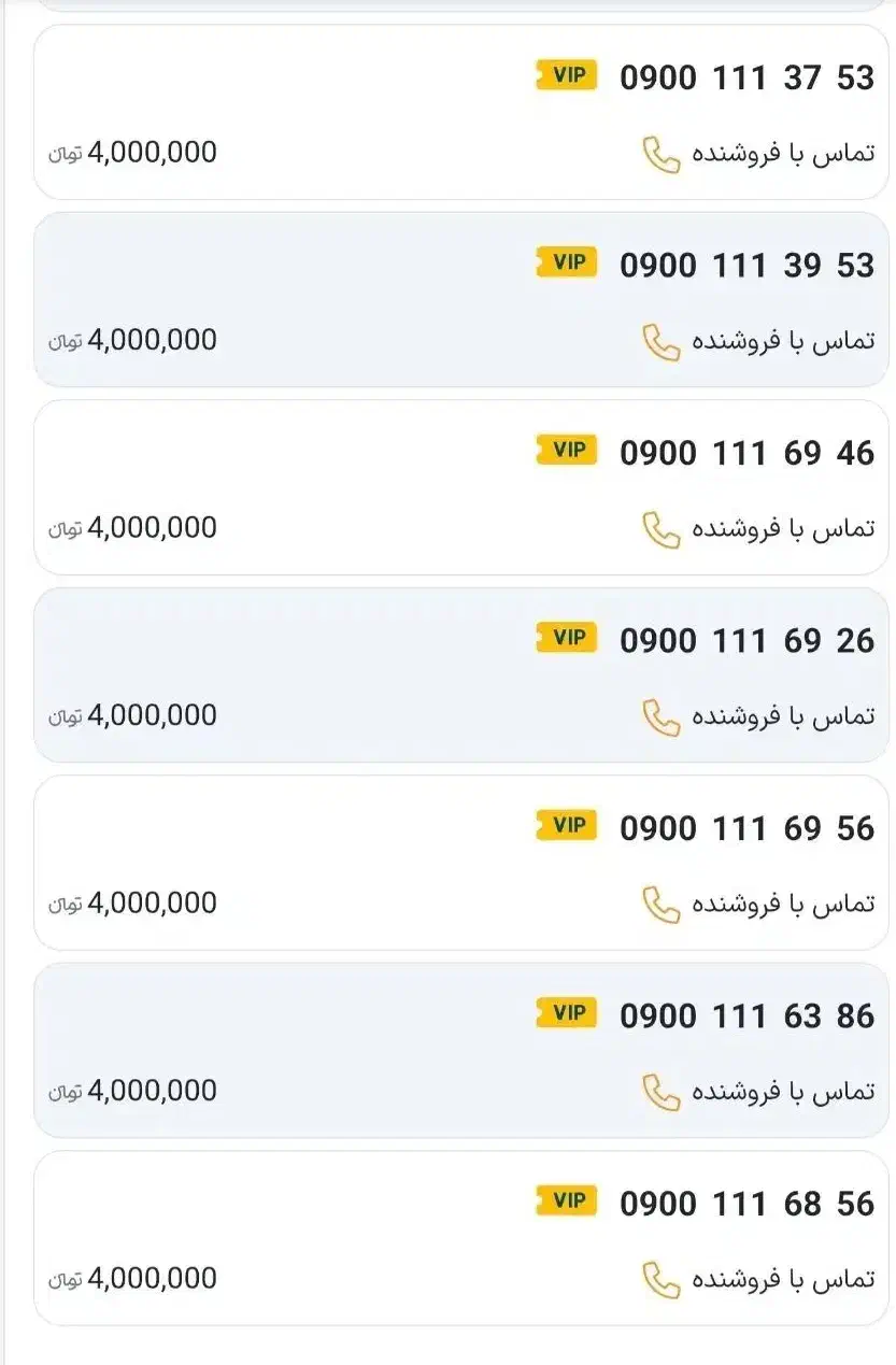 09001113753|سیمکارت|همدان, |دیوار
