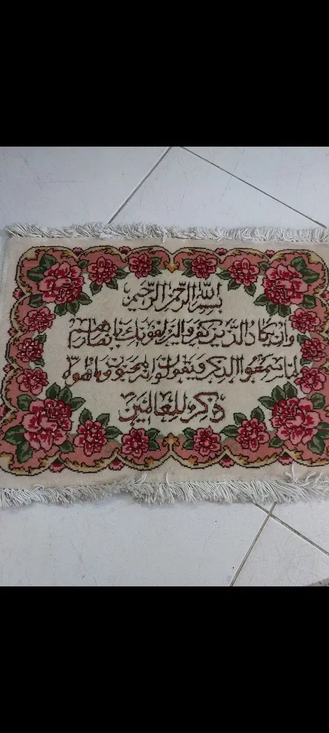 تابلو فرش|تابلو فرش|تهران, نارمک جنوبی|دیوار