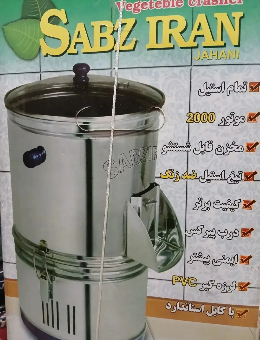 سبزی خوردکن سبز ایران نو|خردکن، آسیاب، غذاساز|اصفهان, شهرک قدس|دیوار