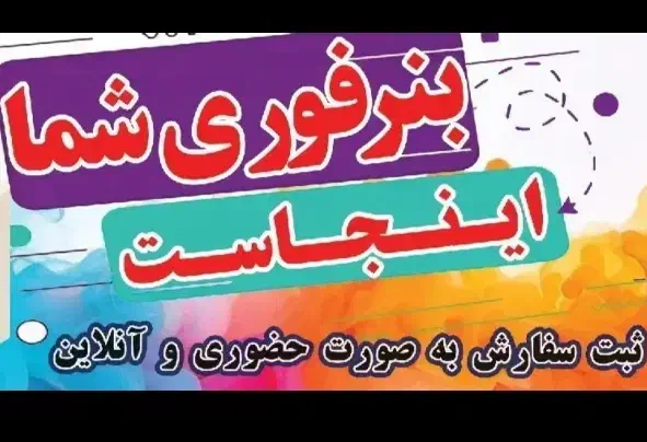 تابلوساز چنلیوم نما کامپوزیت ال ای دی بنر|خدمات پیشه و مهارت|مشهد, رده|دیوار