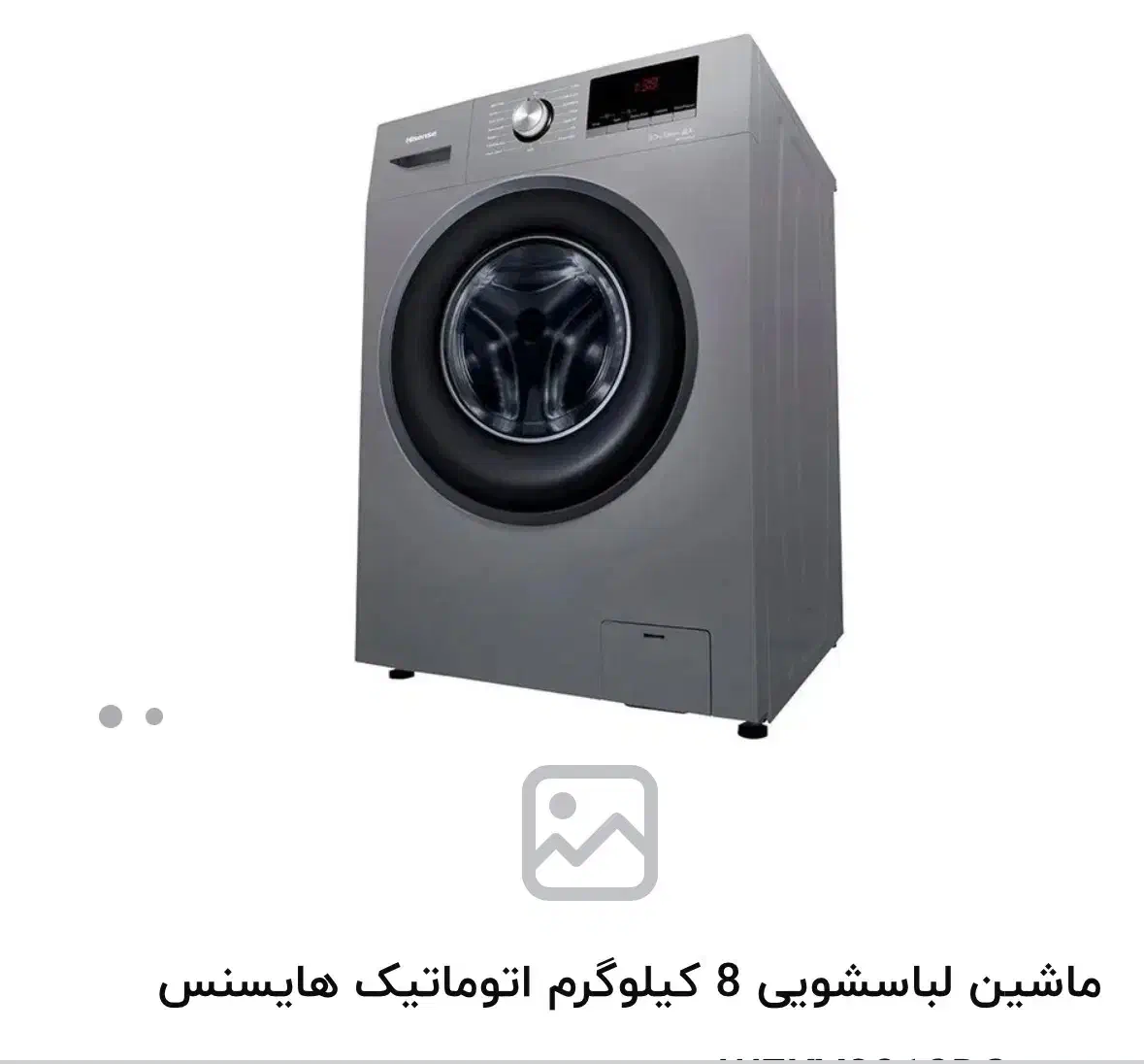 ماشین لباسشویی 8 کیلوگرم اتوماتیک هایسنس|ماشین لباسشویی و خشک‌کن لباس|جیرفت, |دیوار