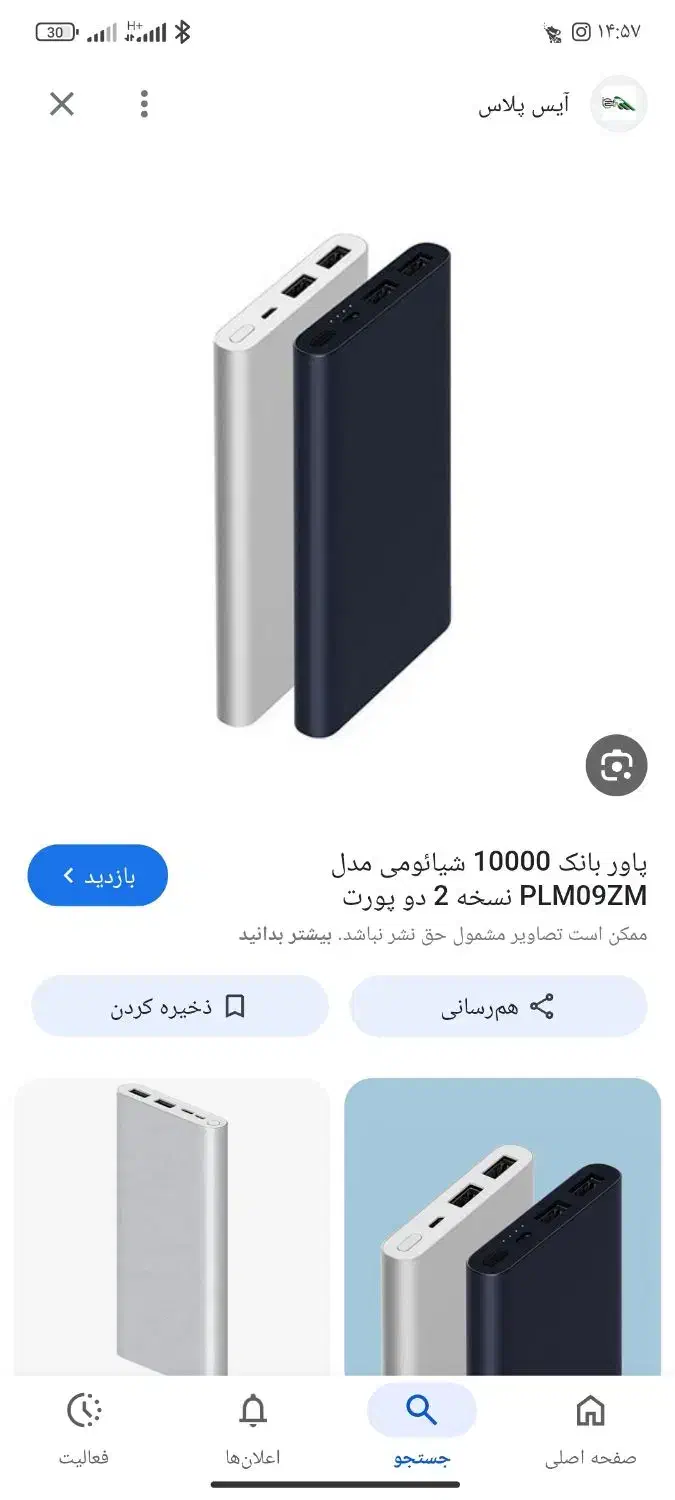 پاور بانک موبایل 10000اصل|لوازم جانبی موبایل و تبلت|شاهرود, |دیوار