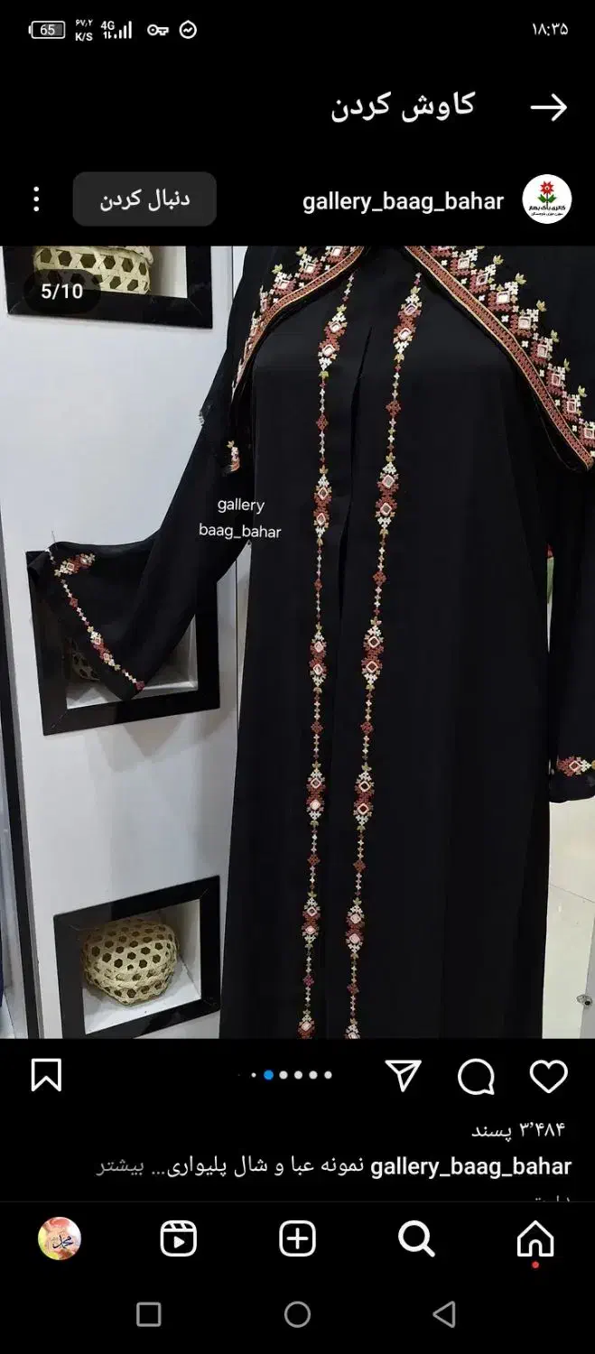 تپه میزنم روی عبا روسری چادر لباس|لباس|میرجاوه, |دیوار