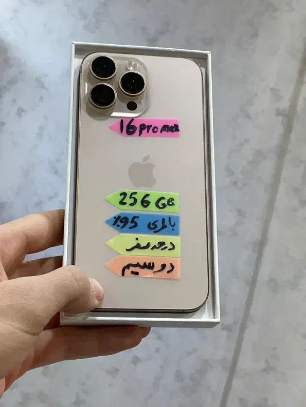 16promax بدون رجیستر|موبایل|تبریز, |دیوار