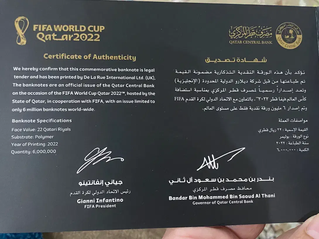 اسکناس یادبودی جام جهانی|کلکسیون سکه، تمبر، اسکناس|کرمانشاه, |دیوار