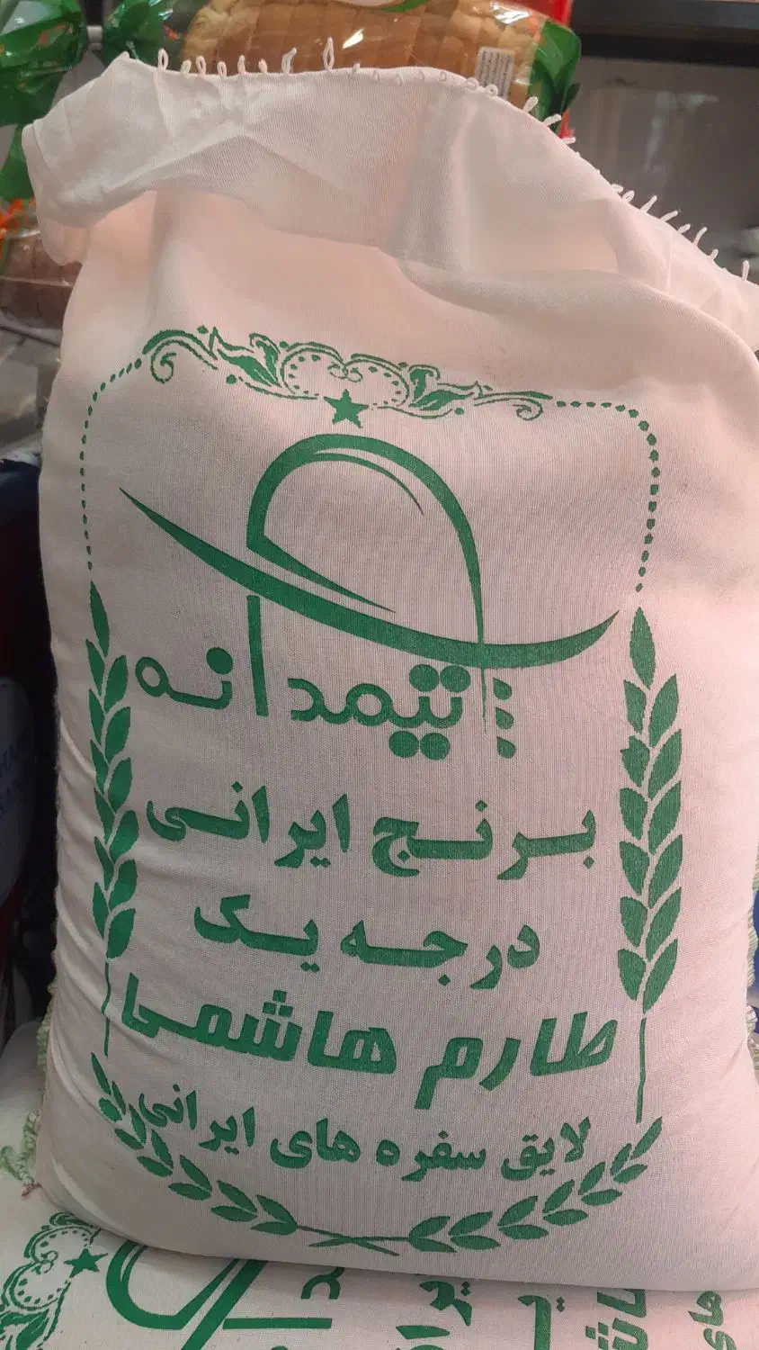 پخش برنج ایرانی،  مواد غذایی،  شوینده و بهداشتی|خوردنی و آشامیدنی|کاشان, بازار کاشان|دیوار