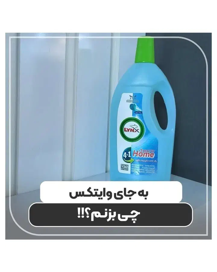 پاک کننده سطوح|مواد شوینده و دستمال کاغذی|سنندج, |دیوار