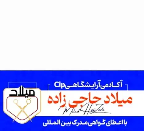 اموزش ارایشگری خصوصی و کاملا تخصصی(مردانه)|خدمات آموزشی|کرمان, |دیوار