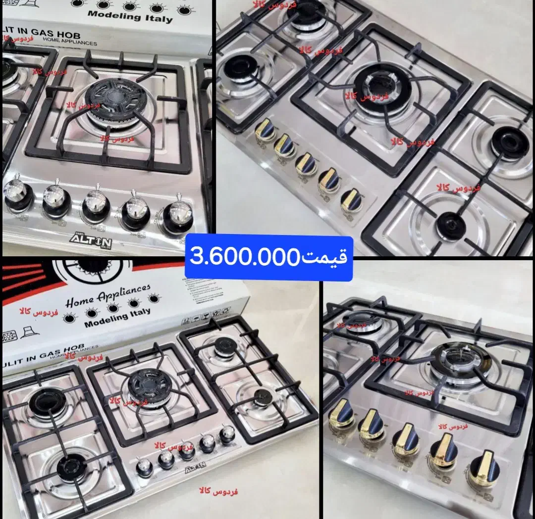 اجاق گاز اجاقگازصفحه ای توکار 5شعله  فردوس کالا|اجاق گاز و لوازم برقی پخت‌وپز|گرگان, |دیوار