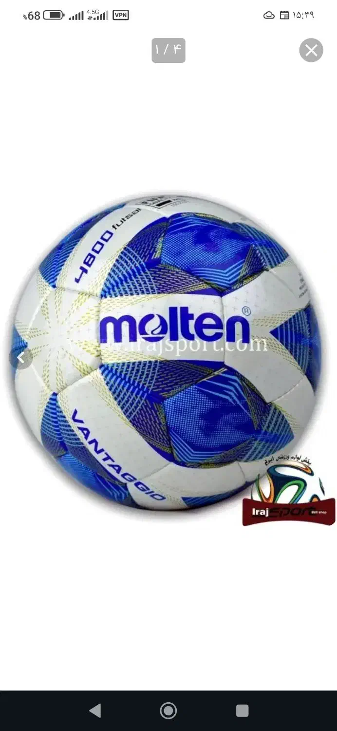 توپ چمن مدل molten|ورزشهای توپی|مراغه, |دیوار