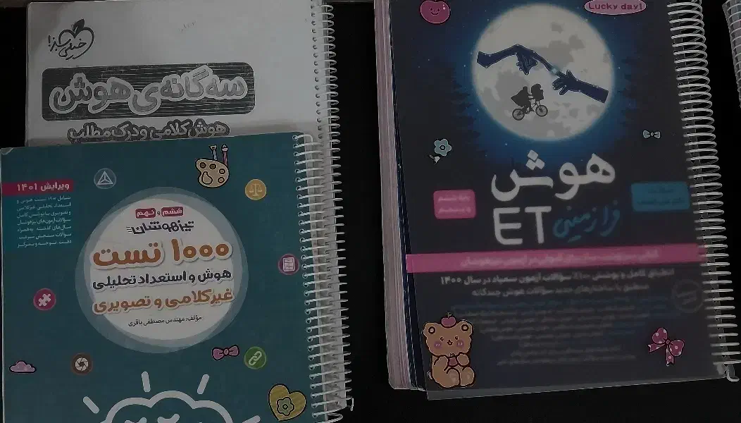 پکیج کامل و تاثیر گذار در قبولی مدارس سمپاد|کتاب و مجله آموزشی|آبپخش, |دیوار