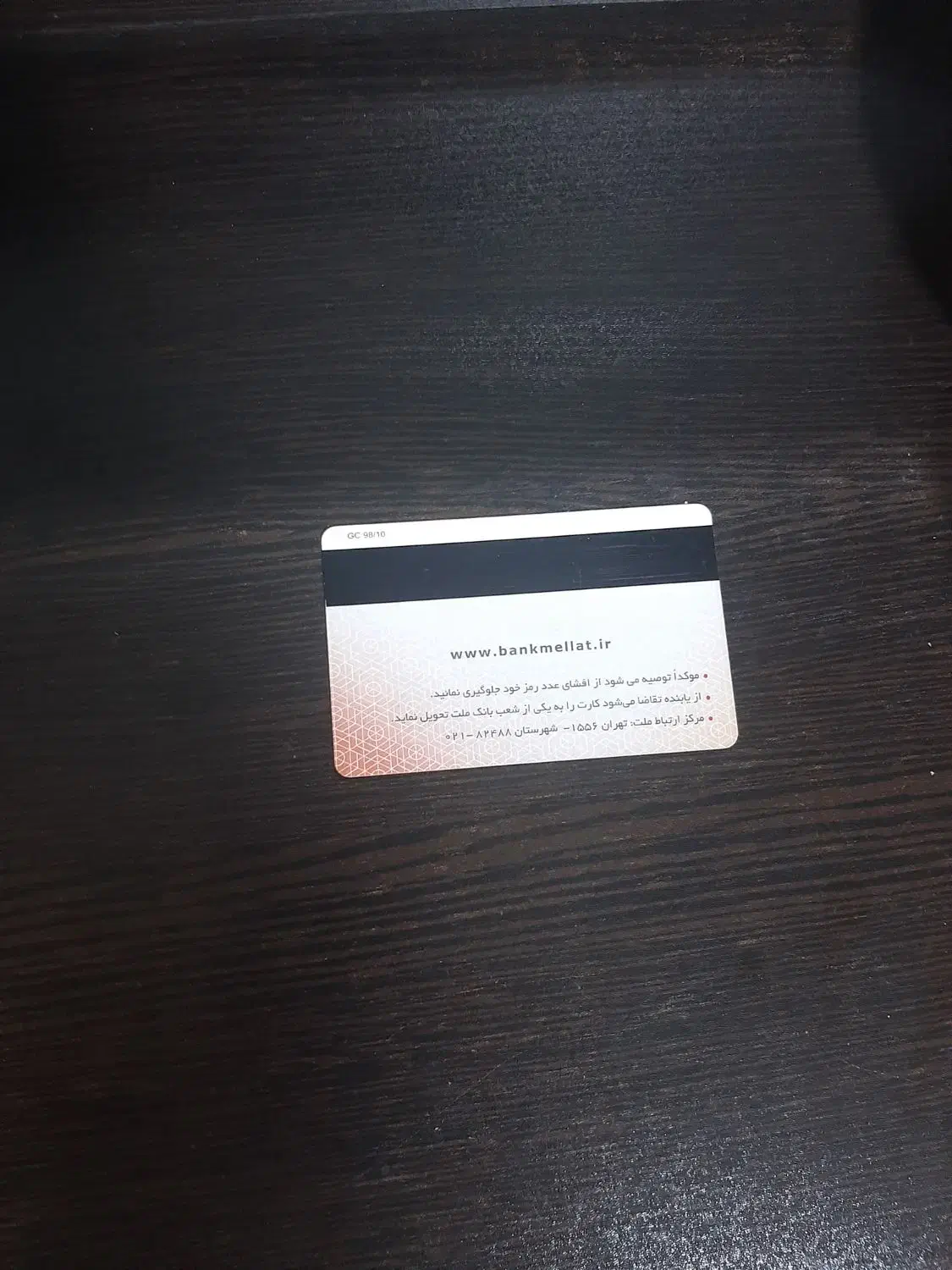 مدارک گمشده|اشیا|تاکستان, |دیوار