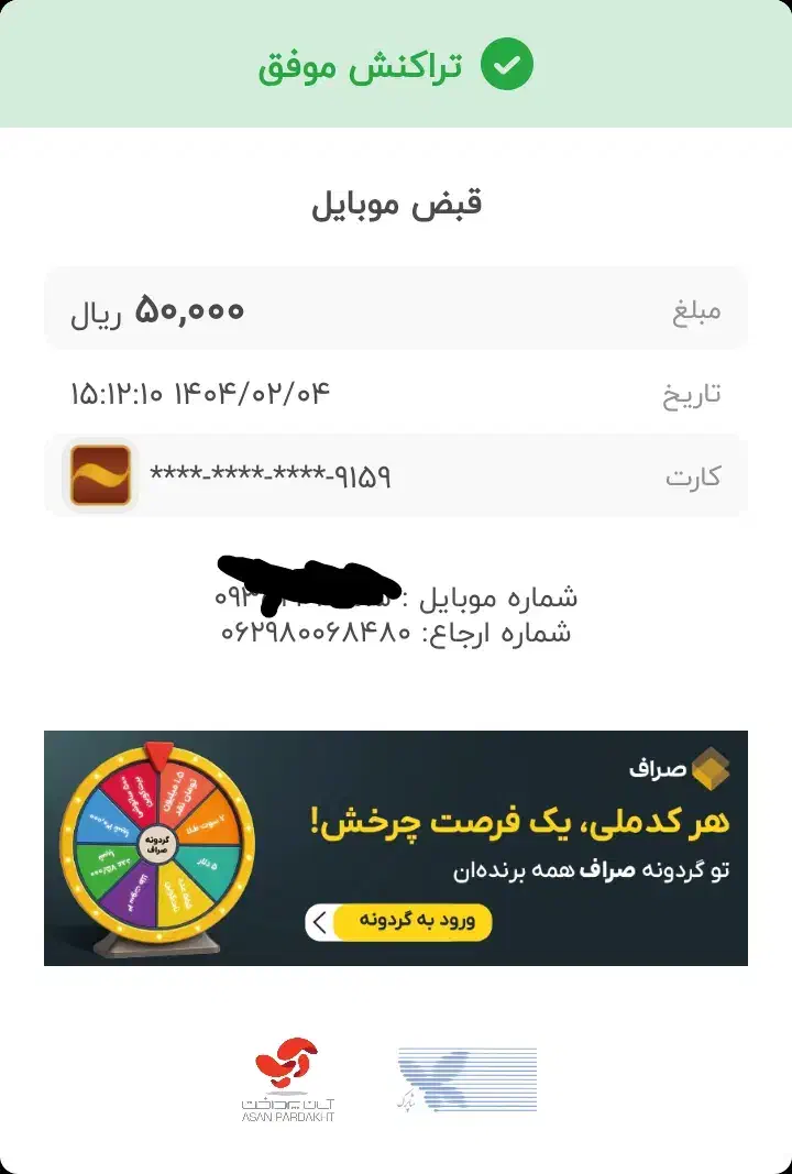 بانصب میلی وزدن کد دعوت شارژ ونت آزمون بگرین|کارت هدیه و تخفیف|مشهد, نوید|دیوار