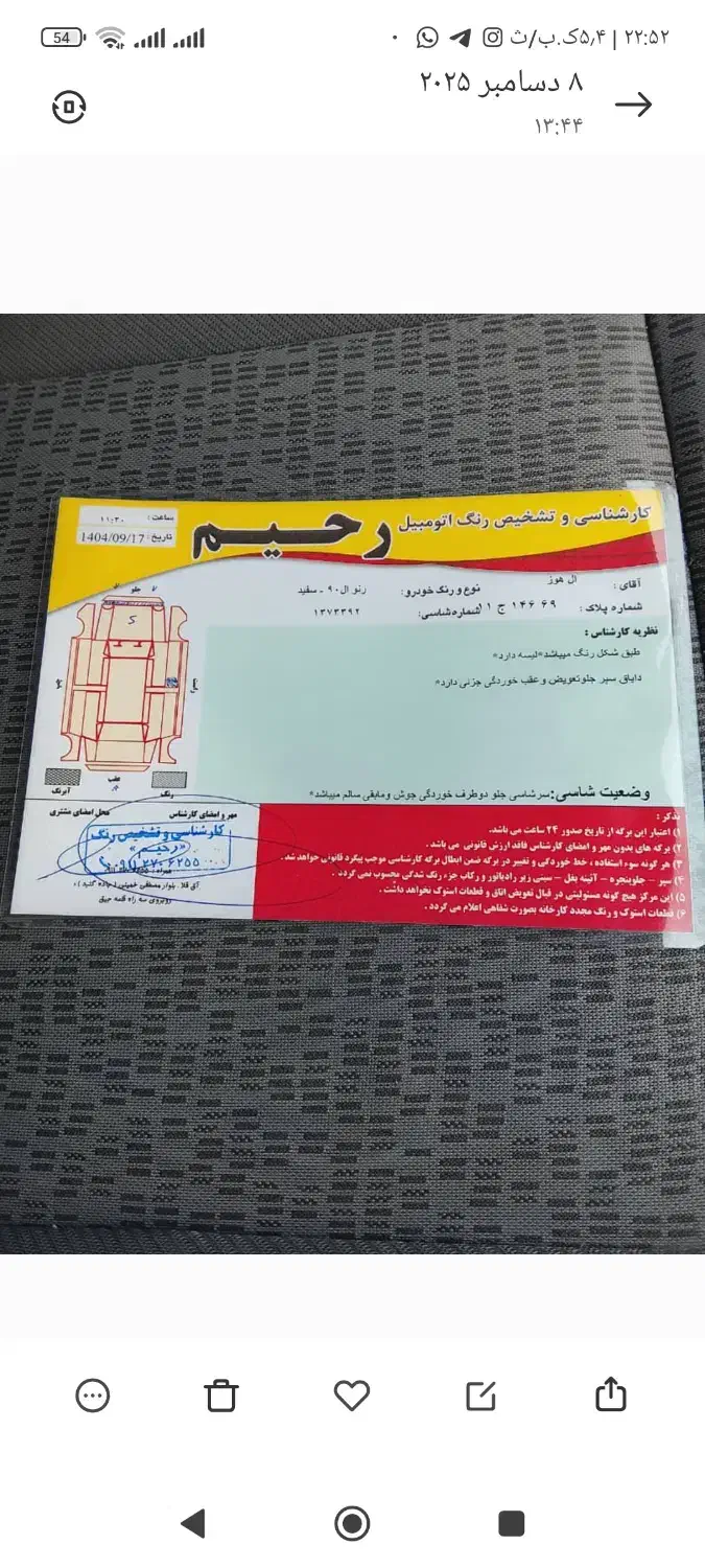 ال نود مدل 97 تک برگ سند|خودرو سواری و وانت|آق قلا, |دیوار