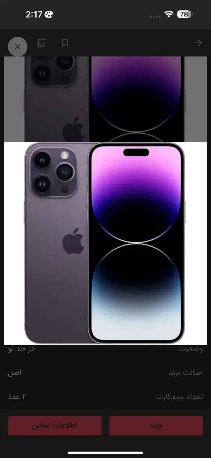 ۱۴پرو مکس|موبایل|کرج, شاهین‌ویلا|دیوار