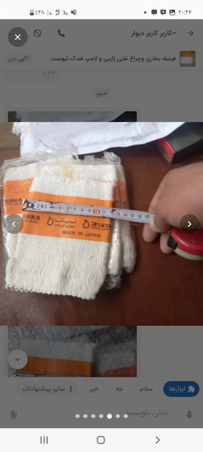 فیتیله بخاری وچراغ نفتی ژاپنی و لامپ فندک تیوست|بخاری، هیتر، شومینه|باقرشهر, |دیوار