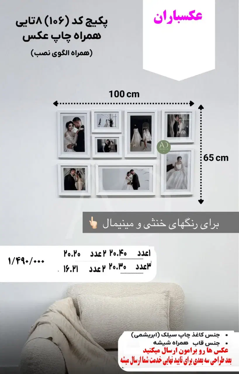 فروش عمده قاب عکس دیواری و رو میزی|خدمات پیشه و مهارت|سنندج, |دیوار