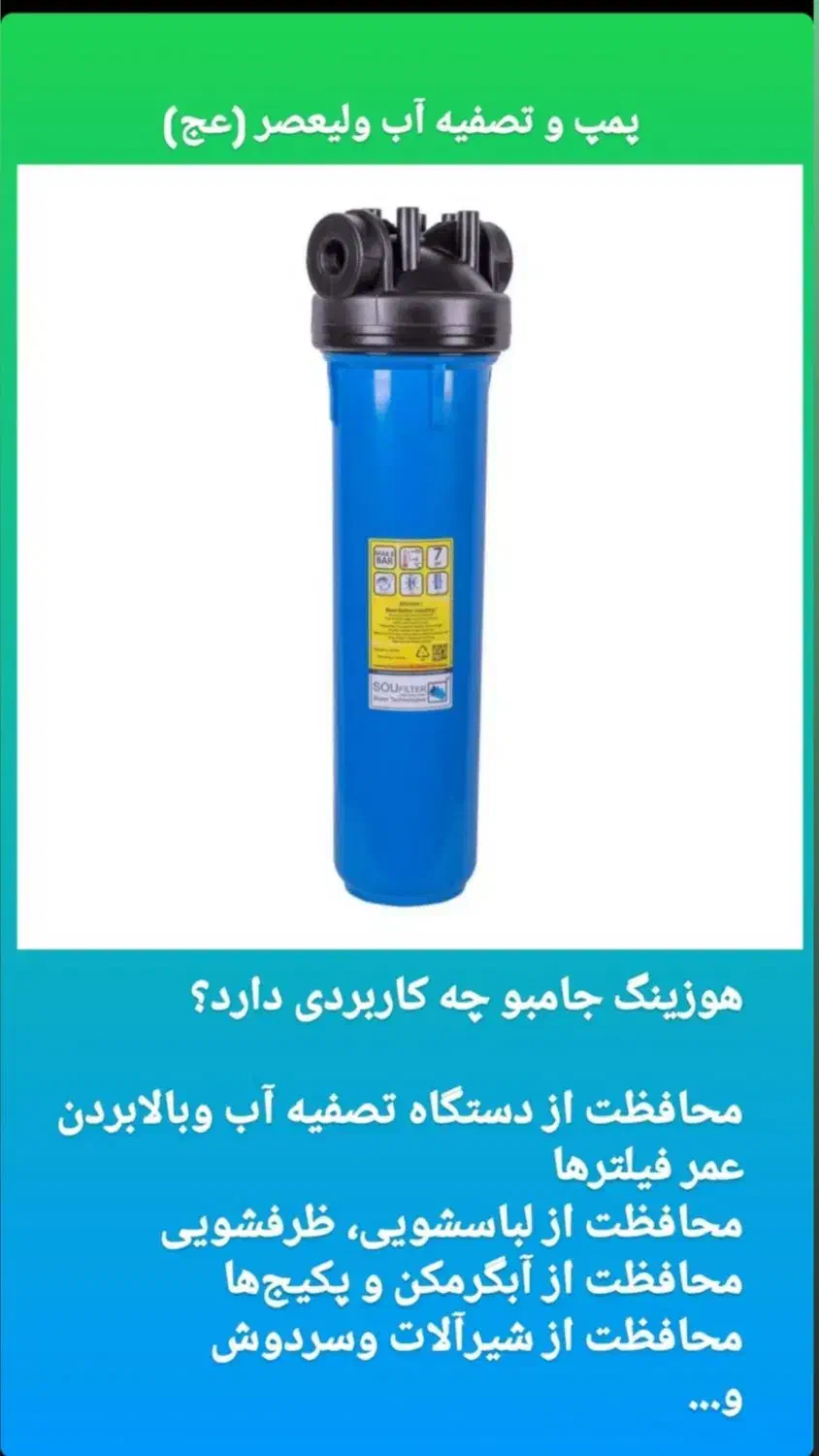 تصفیه آب ولیعصر (عج)|آب‌سردکن و تصفیه آب|اهواز, کیانشهر|دیوار