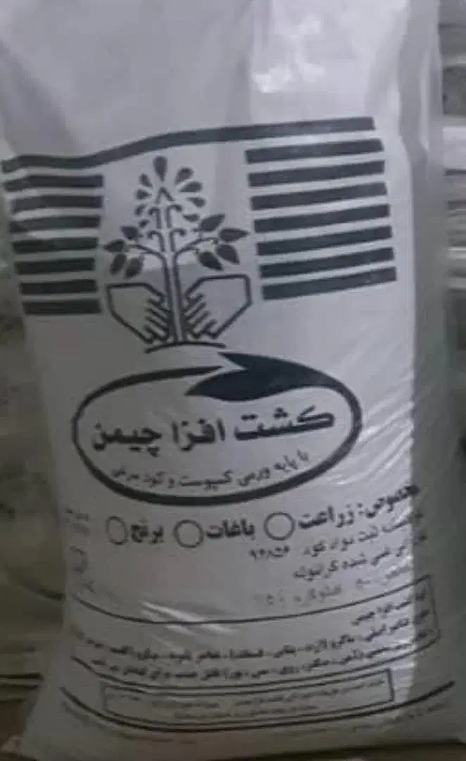 کود سیاه کامل ریشه|خدمات باغبانی و درختکاری|سرپل ذهاب, |دیوار