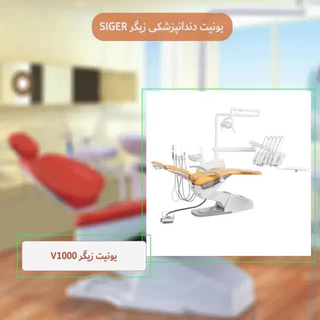 انواع یونیت اکبند با تخفیف وشرایط ویژه|پزشکی|تهران, فلسطین (میدان انقلاب)|دیوار