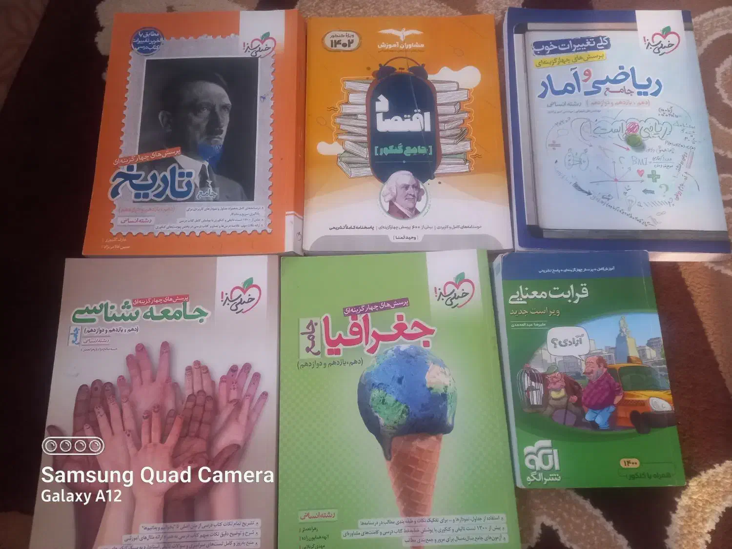 کتاب تست|کتاب و مجله آموزشی|مشهد, هفت تیر (نه دره)|دیوار