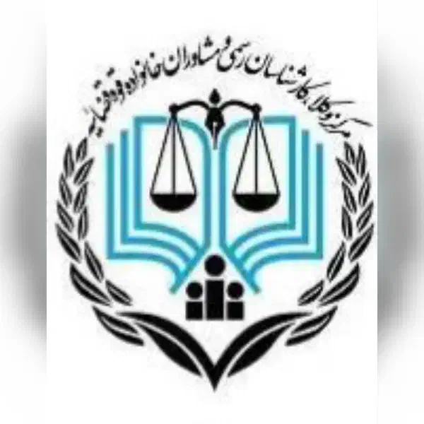 مشاوره و راهنمایی قضایی و حقوقی رایگان|فعالیت داوطلبانه|رشت, گلسار|دیوار